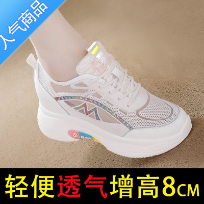 SUNTEK内增高女鞋网面透气夏季薄款运动鞋女旅游软底网鞋轻便夏款小白鞋