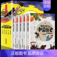 写给孩子的中国历史 全5册 [正版]彩图注音 写给孩子的中国历史 全5册 小学生版中华上下五千年儿童版少儿读物老师一二三