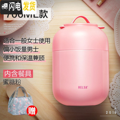 三维工匠焖烧杯焖烧壶不锈钢闷烧罐汤饭壶超长保温桶便当盒学生饭盒 蜜桃粉700(送拎包)