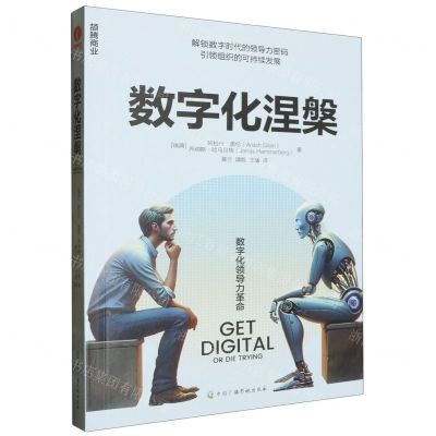 [N]数字化涅槃-9787504392039