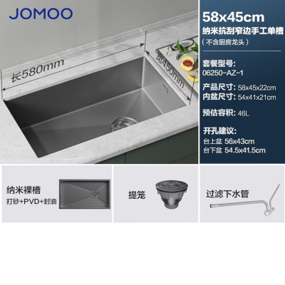 九牧(JOMOO)水槽厨房304不锈钢手工大单槽洗菜盆洗碗池水槽套餐06250/06251/06252