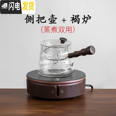 三维工匠全自动电陶炉煮茶炉家用茶炉 茶具玻璃黑茶蒸茶壶 小型煮茶器套装 褐炉+蒸煮两用侧把壶