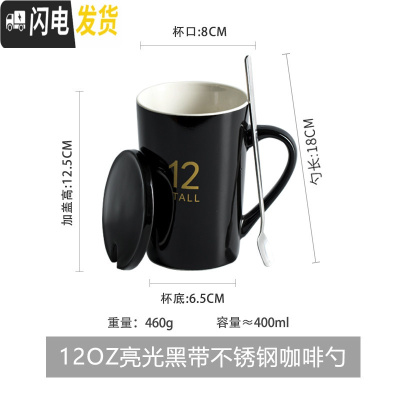 三维工匠杯子创意个性潮流陶瓷杯带盖勺北欧ins大容量喝水杯马克杯咖啡杯 12oz亮光黑带不锈钢咖啡勺咖啡器具