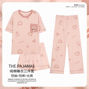 春夏季棉质睡衣女短袖七分裤三件套可爱卡通家居服可外穿大码