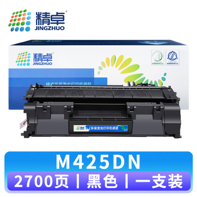 精卓 硒鼓M425DN 支