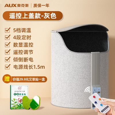 奥克斯办公室暖脚神器暖脚炉桌下暖脚垫冬天取暖神器加热暖腿暖脚宝 灰色遥控款