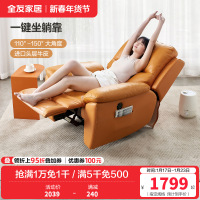 [爆]全友家居 休闲功能沙发 电动功能椅单椅 进口牛皮/科技布 多功能躺椅