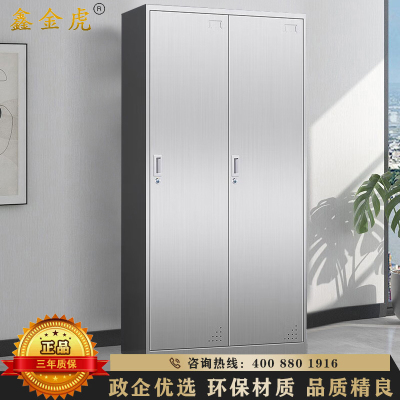 鑫金虎 201不锈钢二门更衣柜员工储物柜车间员工柜带锁浴室存包柜子900*420*1800mm