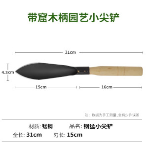 种花菜小铲子挖野菜锰钢户外挖土神器工具园艺家用种菜专用铲赶海