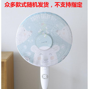 家柏饰(CORATED)风扇罩防夹手小孩全包风扇网罩防护罩电风扇防尘罩风扇套防儿童