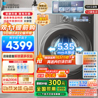 小天鹅小乌梅2.0洗衣机滚筒全自动12KG大容量 超微净泡水魔方智能投放 1.1洗净比 TG120S83PRO