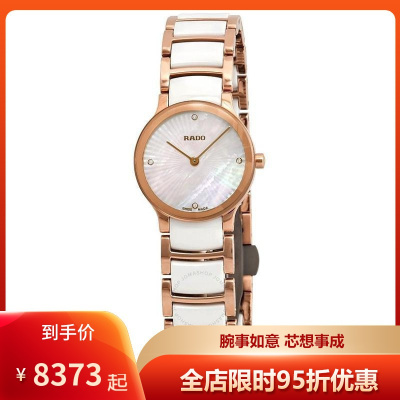 雷达RADO瑞士手表Centrix系列新款珍珠贝母镶钻表盘简约时尚休闲石英表女表R30186902默认