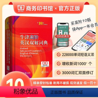 牛津高阶英汉双解词典[第10版] [正版]新版牛津英语词典高阶第10版英语词典汉英双语牛津英文高阶英汉双解词典第十版牛津