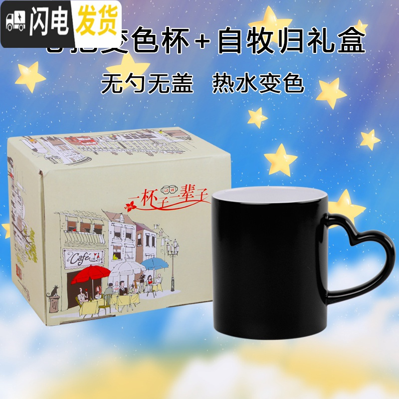 三维工匠来图定制倒水遇热会变色显示照片的星空马克加热水杯子定做印图案马克杯