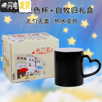 三维工匠来图定制倒水遇热会变色显示照片的星空马克加热水杯子定做印图案马克杯