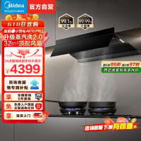 美的小西梅AK10pro油烟机32m³变频大吸力1500Pa静压烟灶联动挥手智控110℃高温蒸汽洗抽油烟机