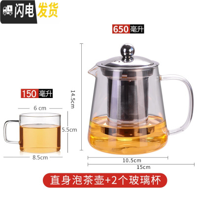 三维工匠玻璃泡茶壶加厚耐热套装家用过滤花茶杯煮茶泡茶壶功夫茶具烧水壶 650直身壶+2个直方茶杯