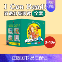 [正版]3-10岁I Can Read!双语分级阅读(套装全79册)凯瑟琳肯纳等著 点读版 有趣 好玩 孩子爱看 出版