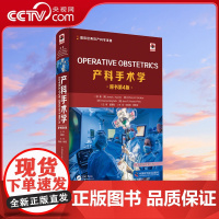 [央视网]产科手术学 原书第4版 国际经典妇产科学译著ZK