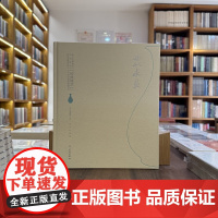 合以求良 “经典继艺”古今对比系列展图录 刘杰 杜昊 著 浙江省博物馆 编 正版 文物出版社 97875010856