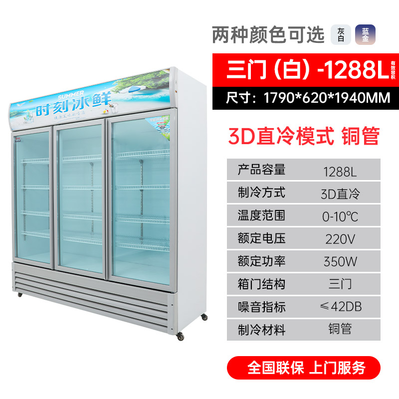 三门直冷立式展示柜妮雪双门饮料柜商用冰柜双门立式冰箱超市冷藏保鲜风冷展示柜