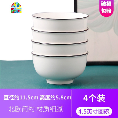 景德镇碗碟套装北欧陶瓷碗筷盘子家用高颜值微波炉餐具吃饭碗 FENGHOU 黑线14件套装(方款)