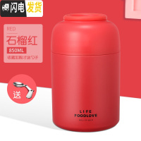 三维工匠小型便携焖烧杯焖粥不锈钢便当盒保温桶闷烧壶罐学生上班族饭盒女 红色[收藏加购送勺子]