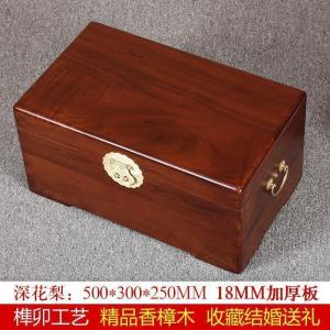 森美人全香樟木箱子结婚衣箱实木字书画收纳婚嫁陪嫁箱收藏箱长方形