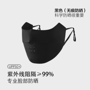 誉丰 防晒口罩 YF-1010 个