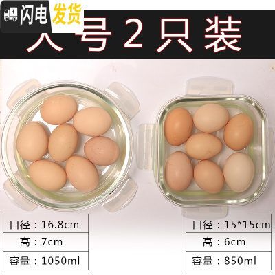 三维工匠微波炉保鲜盒保鲜碗玻璃饭盒 耐热玻璃碗大容量饭盒便当盒带气孔 大号方形、圆形两只套装