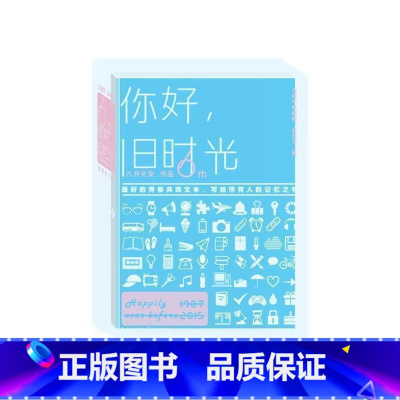 你好,旧时光 [正版]追逐金色的少年/长青藤国际大奖小说书系 青少年小学生课外阅读书籍儿童文学作品