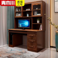 青木川 实木书桌带书架书柜一体卧室书房房间家用小户型0.8米1.4米办公桌电脑桌台式中学生学习写字桌书画桌简约现代