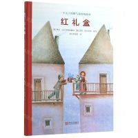 [N]红礼盒(一个关于馈赠与获得的故事)(精)-9787555284413