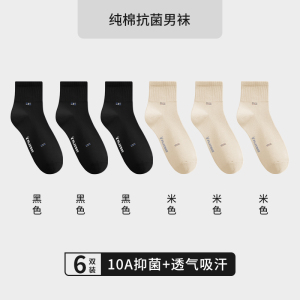 10A透气花花公子男士袜子夏季纯棉防臭吸汗运动薄款长袜短袜XQ