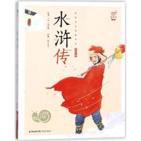 正版新书]蜗牛小书坊?水浒传施耐庵9787539563244