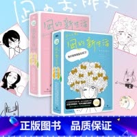 [正版]凪的新生活(全6册)豆瓣8.8高分日剧原著漫画 打工人震颤共鸣, 每一页都是身心俱疲的当代人在用心挣扎 漫画书