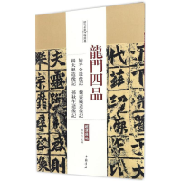 醉染图书龙门四品9787514915532