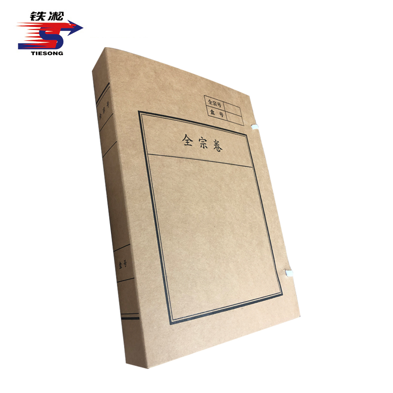 铁凇 全宗卷档案盒 A4 20mm 个