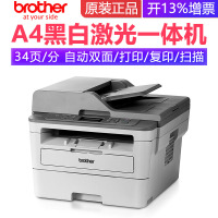 兄弟(brother)DCP-B7530DN A4黑白激光打印机复印机扫描一体机有线网络局域网打印自动双面高速办公家用企业办公打印机带输稿器可连续复印扫描7180DN 官方标配