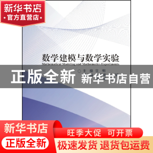 正版 数学建模与数学实验 宣明 浙江大学 9787308079525 书籍