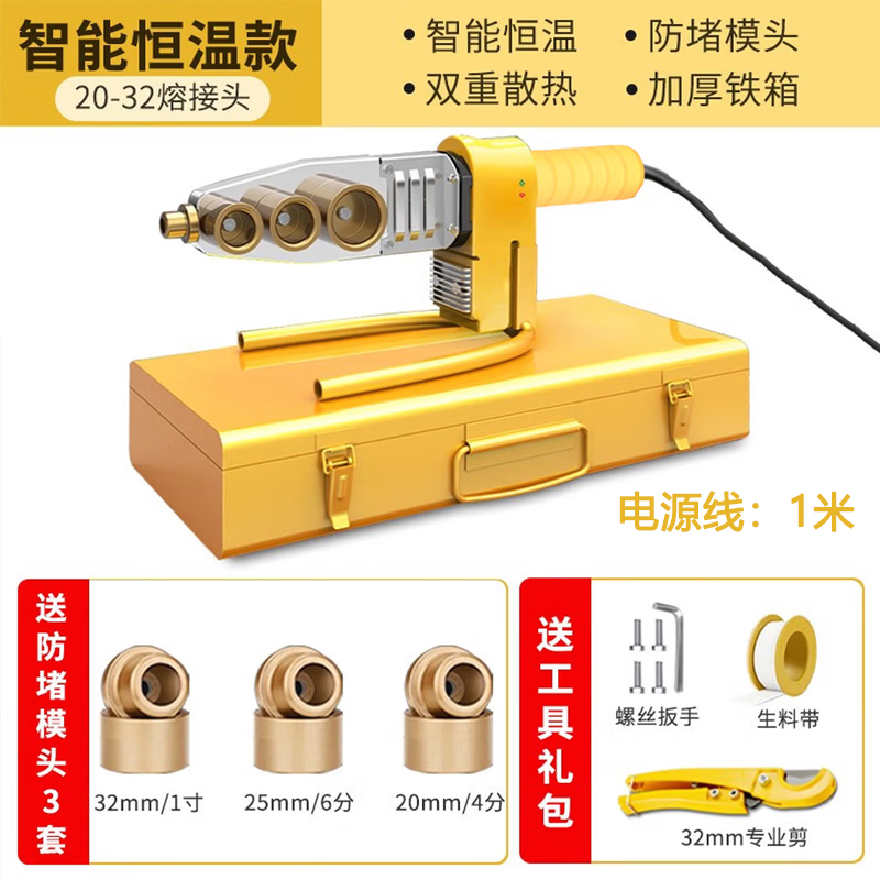 CIAA德国热熔器恒温PPR20-32水管热熔机PE熔接器合焊接器