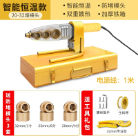 CIAA德国热熔器恒温PPR20-32水管热熔机PE熔接器合焊接器