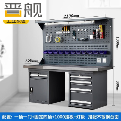 晋舰重型不锈钢工作台操作台维修台车间检验台实验台2.1米五抽双挂