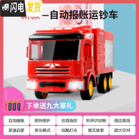 三维工匠存钱罐不可取儿童创意网红运钞车储蓄罐储钱密码箱大容量抖音男孩 [大货车-红色]自动报账★智能存钱罐