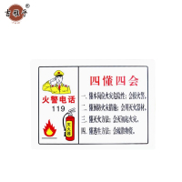 吉雅乎 灭火器放置点标牌 消防器材警示标识 23*34cm 四懂四会 /张