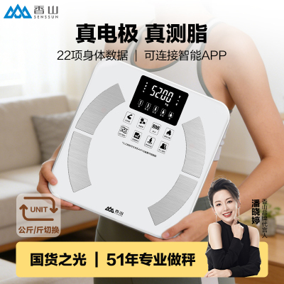 香山智能体脂秤体重秤家用电子秤精准称重计电子称人体秤7129