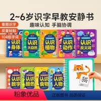 [时光学]识字早教安静书-10本装 [正版]识字早教安静书识字启蒙游戏书2-6岁幼儿识字早教魔术贴儿童象形看图识字卡片幼
