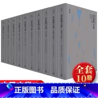 [正版]劳伦斯文集共十卷劳伦斯著毕冰宾陈良廷刘文澜等译短篇小说散文随笔文论画论人民文学出版社