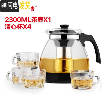 三维工匠耐热玻璃过滤茶壶大容量花茶壶茶杯办公壶普洱茶壶泡茶壶 2300清心杯套装