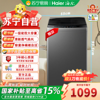 海尔波轮洗衣机XQB100-M10A0全自动10公斤 家用大容量 新品上市 一级能效 六维减震